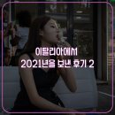 홈닥터(home doctor) | 이탈리아에서 2021년을 보낸 후기 2