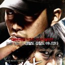 무능로 | '추격자' 후기: 처절한 '개인의 절박함'이 '시스템의 무능'에 짓밟힐 때