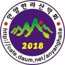 제226차 [일요산행] 10/6(일) 호암,삼성산 연계산행!!! 이미지