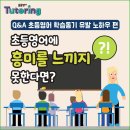 신나는 초등 영어 이미지