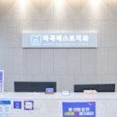 마곡베스트치과의원 이미지