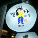 언니비어 이미지