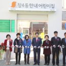 구립 창4동 어린이집 이미지