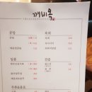 깨비옥