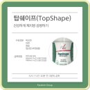 탑유통 | 독일PM 탑쉐이프, 루틴 하나로 달라지는 체형 관리법