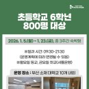 인성영수학원