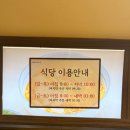 안인대박식당(매점) | 찜질방 음식이 이렇게 맛있다고? 남양주 오남불한증막사우나 식당 내돈내산 후기