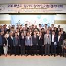 한국장애인고용안정협회경기도지부 이미지
