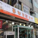 CU 안산선부은호점 | [안산 선부동] 한경길 춘천집 닭갈비 | 치즈 닭갈비, 볶음밥 후기