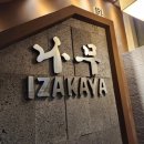 이자카야나무(삼성타운) 이미지