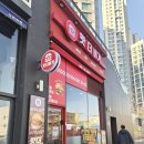 마천푸드 | 거여동 수제버거 맛집 왓더버거 거여마천점 햄버거 솔직 후기 🍔
