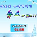산울로수상레져 이미지