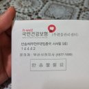국민보험공단 부산서부지사 이미지