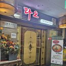 제일중화요리 | [구디 중식당] 타오 중화요리 리얼 후기