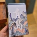 노산 | 중국차, 청도 노산 녹차(崂山綠茶) 시음 후기!