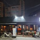 성북동 참치 | [한성대입구역 맛집] 성북동 데이트코스의 마무리로 최고인 분위기 좋은 이자까야 &lt;오월&gt;