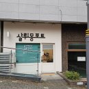 대구 상견례 선물 떡 후기 살뤼몽포트에서 준비했어요