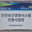 (주)현대안전 이미지
