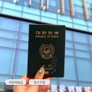 용산구종합행정타운기타 | 이틀만에 여권갱신? 용산구청 6시 이후 여권재발급 준비물 소요시간