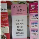 네일도 예쁜 너