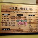 도쿄참치 - 남구 남중로74번길 5 | 도쿄참치