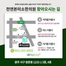 미소본한의원 이미지