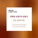 5월 문화가 있는 날 [크로키키 브라더스] | 일드 치루란 신센구미 진혼가 교토 결전 편 1화 감상 후기 화려한 액션 연기 Kento 드라마