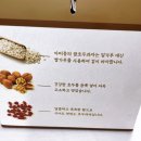 쌀호두과자 - 북구 우치로 178 | 쌀호두과자