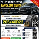 타이어프로킨텍스점 | 타이어 교체 가격 비용 전문점 고양 일산 식사동 대화동 중산동 타이어 저렴한곳 한국타이어 다이나...