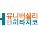 (주)유니버셜리프트앤히타치코리아 네이버블로그