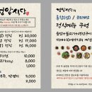 정암식당 이미지