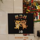 정관앵무새카페 | 부산파충류샵 정관 아이와 함께 이색체험카페 팬크레 방문기