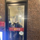 옹기종기생막창