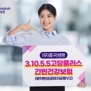 흥국생명 이미지