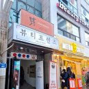 헤어프렌즈 - 부천시 오정구 | 이마왁싱 홍대헤어라인왁싱 홍대페이스왁싱 웨촬전왁싱 - 뷰티프렌즈 왁싱피부 홍대점 헤어라인 이마 후기