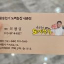 윤용현의도끼농장 이미지