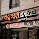자담치킨표선점 | 함덕해수욕장 치킨배달은 제주 함덕 치킨 자담치킨 제주함덕점