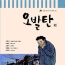 오발탄 이미지