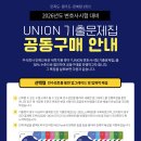 (UNION) 2026학년도 변호사시험 대비 기출문제집 공동구매 안내 이미지