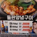 동래곱창 이미지