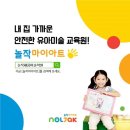 놀작채움미술학원 이미지