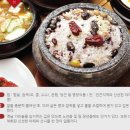 양반청원삼계탕