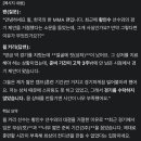 윌커리가 황인수전 거절한 이유 이미지