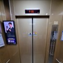 두산위브 2단지 경로당 | 용인 처인구 두산위브2단지아파트 엘리베이터 보양 대행 후기 (승강기보양 엘리베이터보양업체)