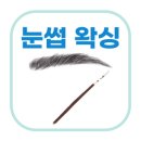 마이뷰티&왁싱