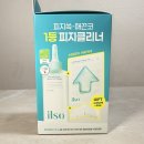 코세일코 - 금정구 서동로 118 | [전후비교있음!]올영세일 품절각! 일소 슈퍼 멜팅 세범 소프트너 내돈내산 후기｜코 피지, 블랙헤드...
