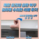 금만주방 | 깨진 싱크대 상판 복구 갈라짐 수리한 사례 후기