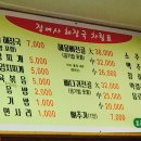 장여사해장국 이미지