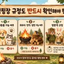 감 이야기 캠핑장