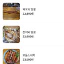 테라송